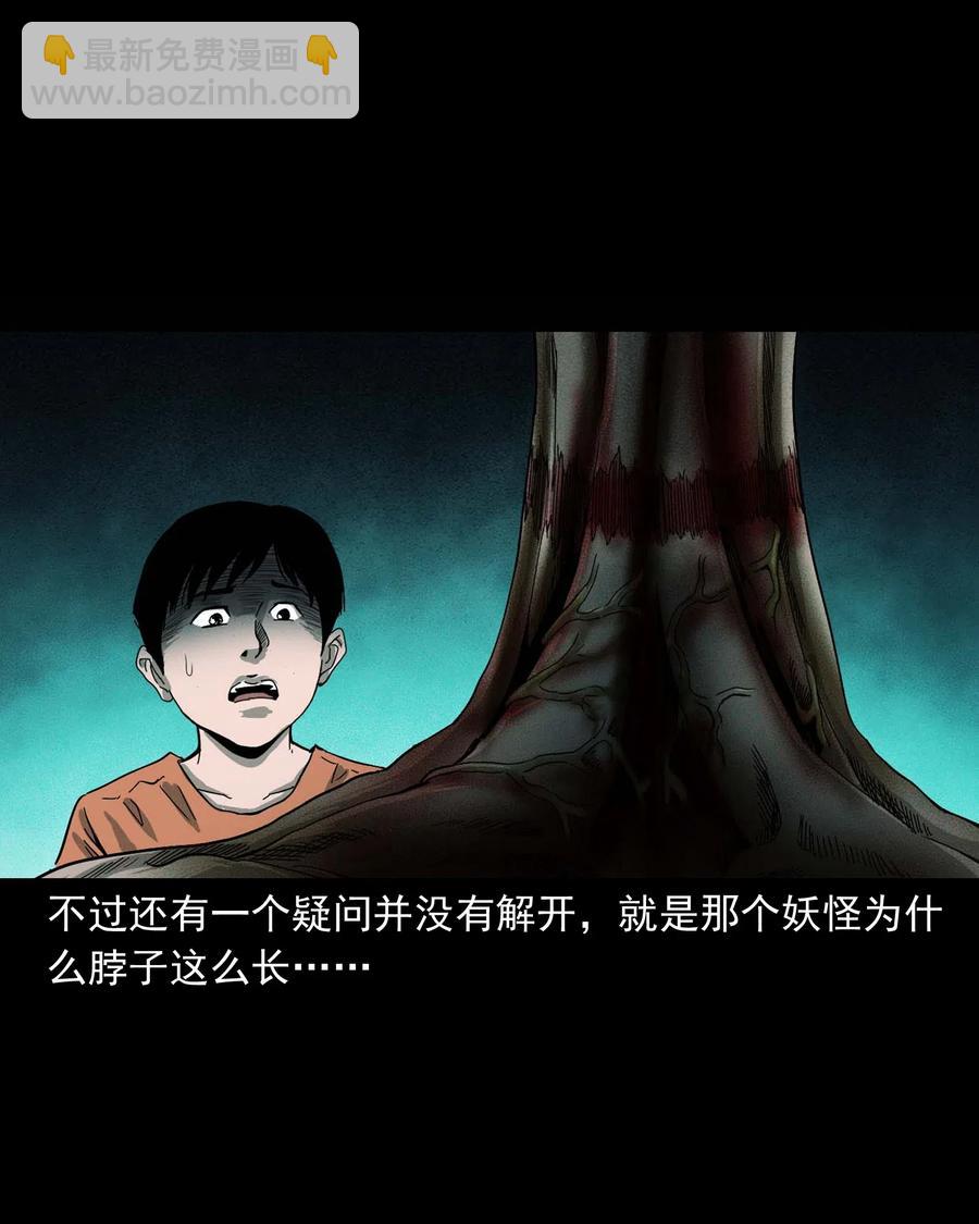 428 鬼叫人69