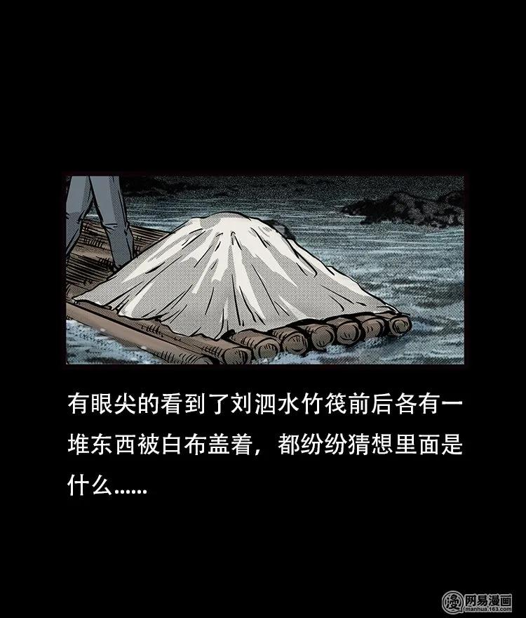 72 鬼哭涧捞尸（下）47