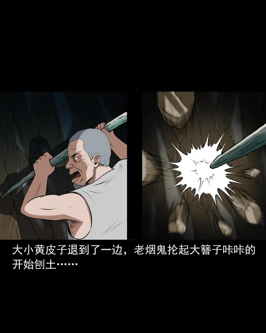 385 老烟鬼 3115
