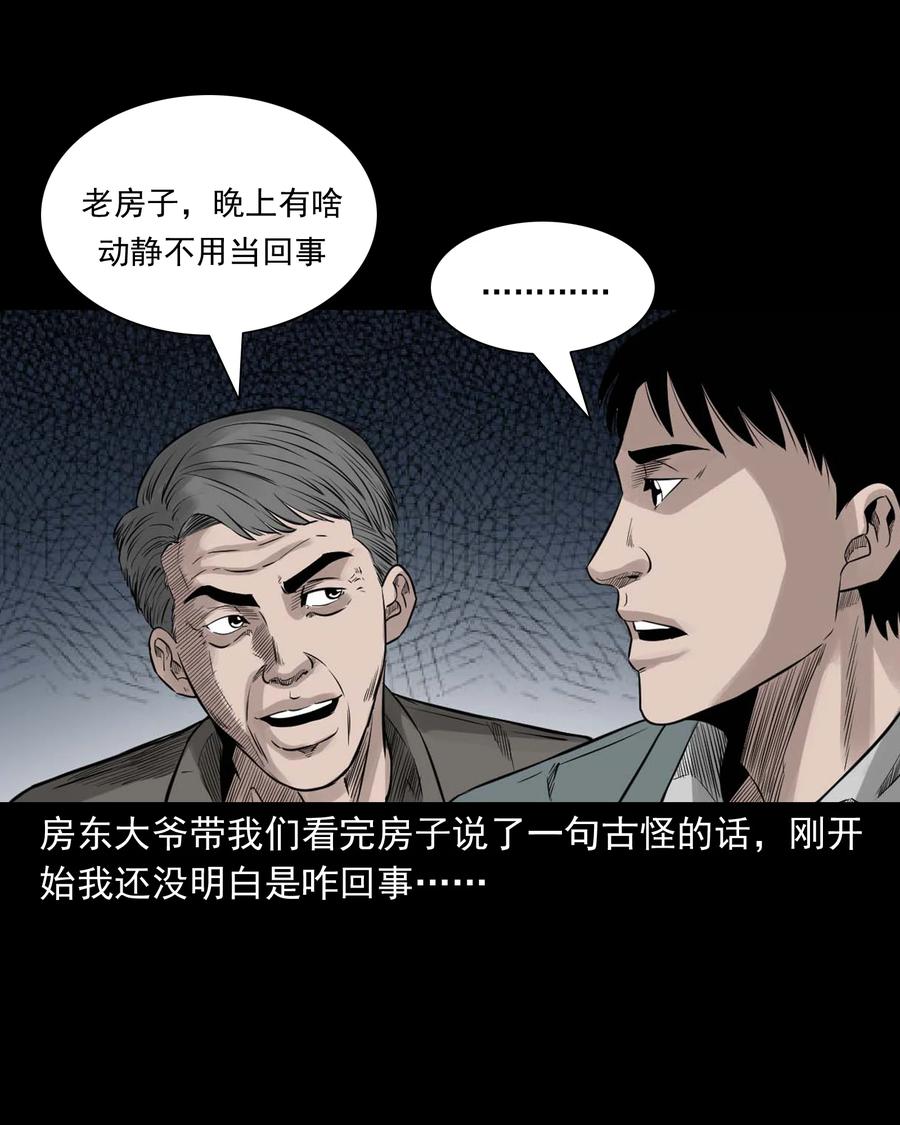 531 诡见闻28