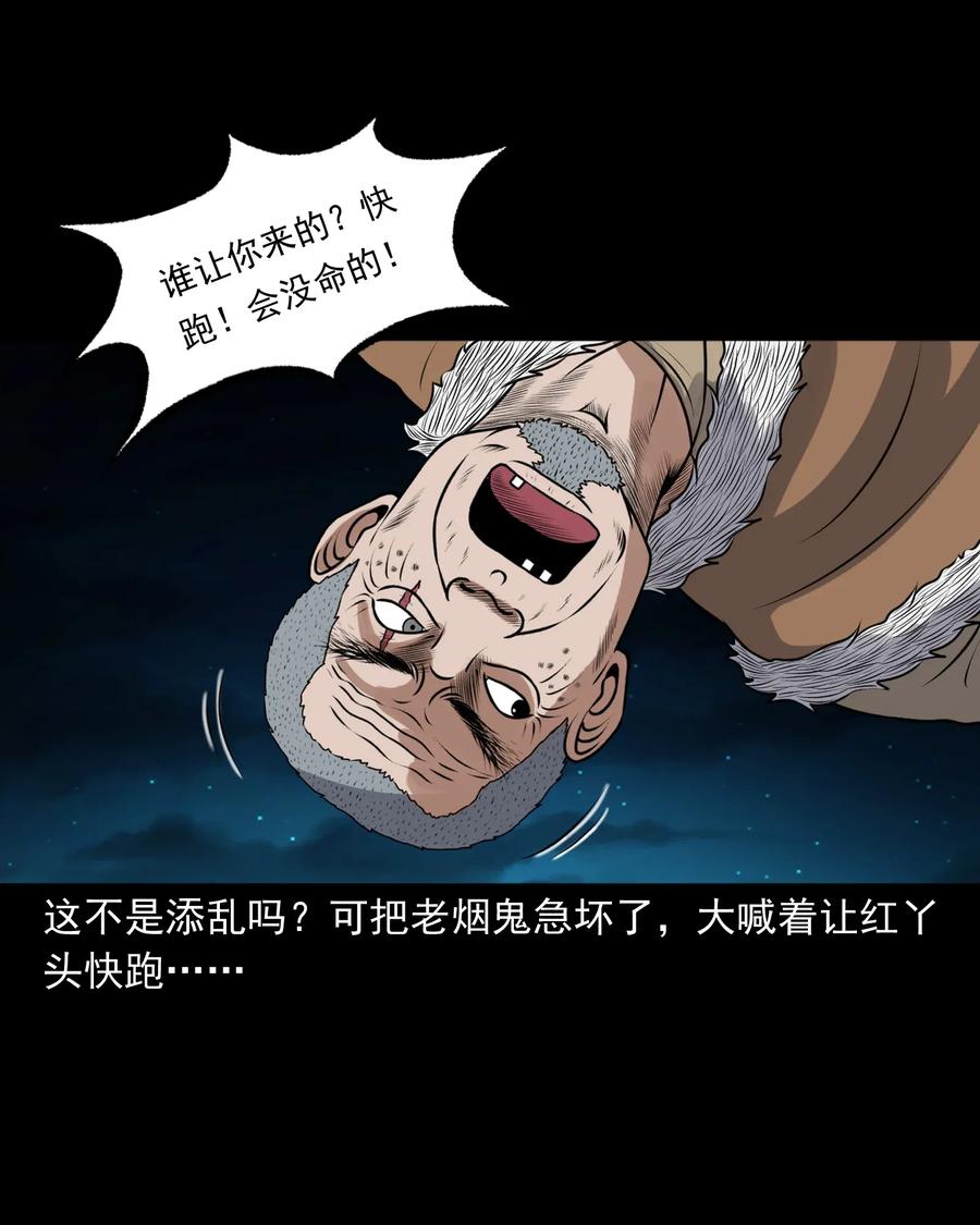 399 老烟鬼 389