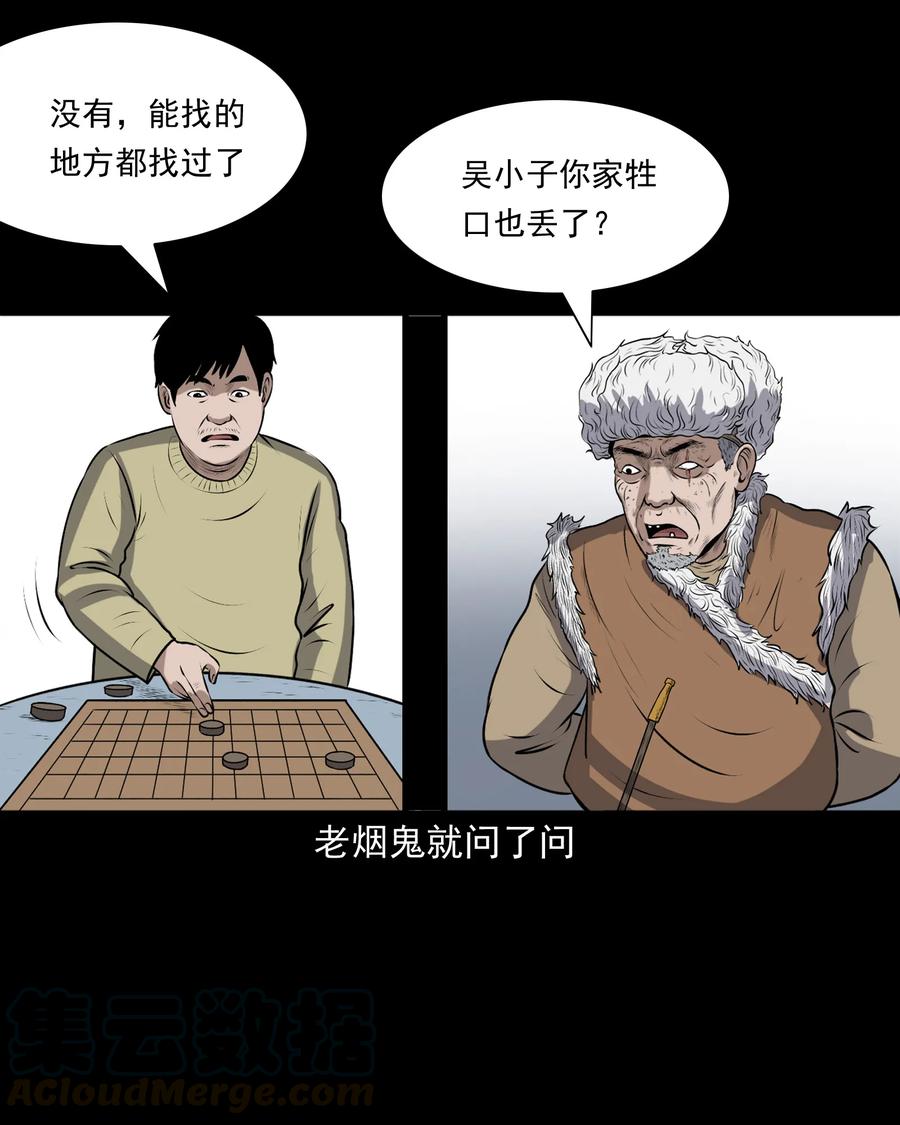349 老烟鬼（十五）16