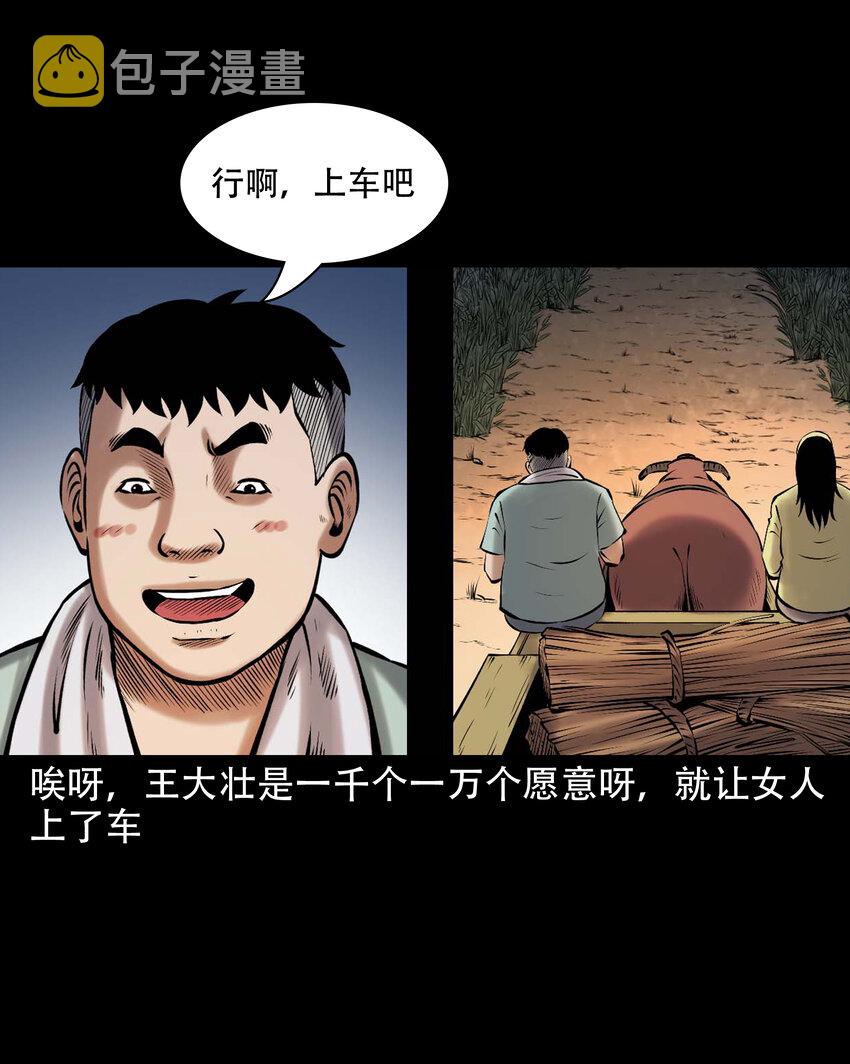 644 老烟鬼162话20