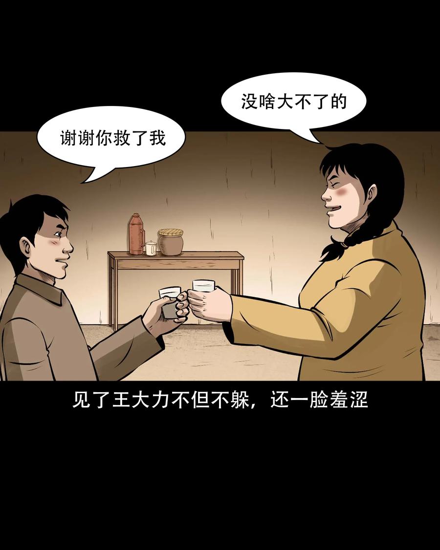 581 老烟鬼128话47