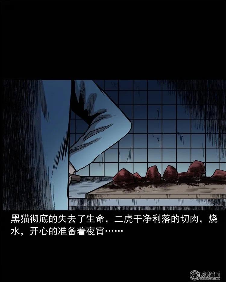 230 梦中脱皮19