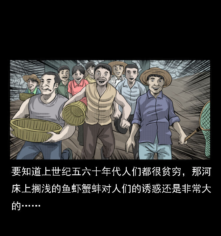 11 长江断流事件23