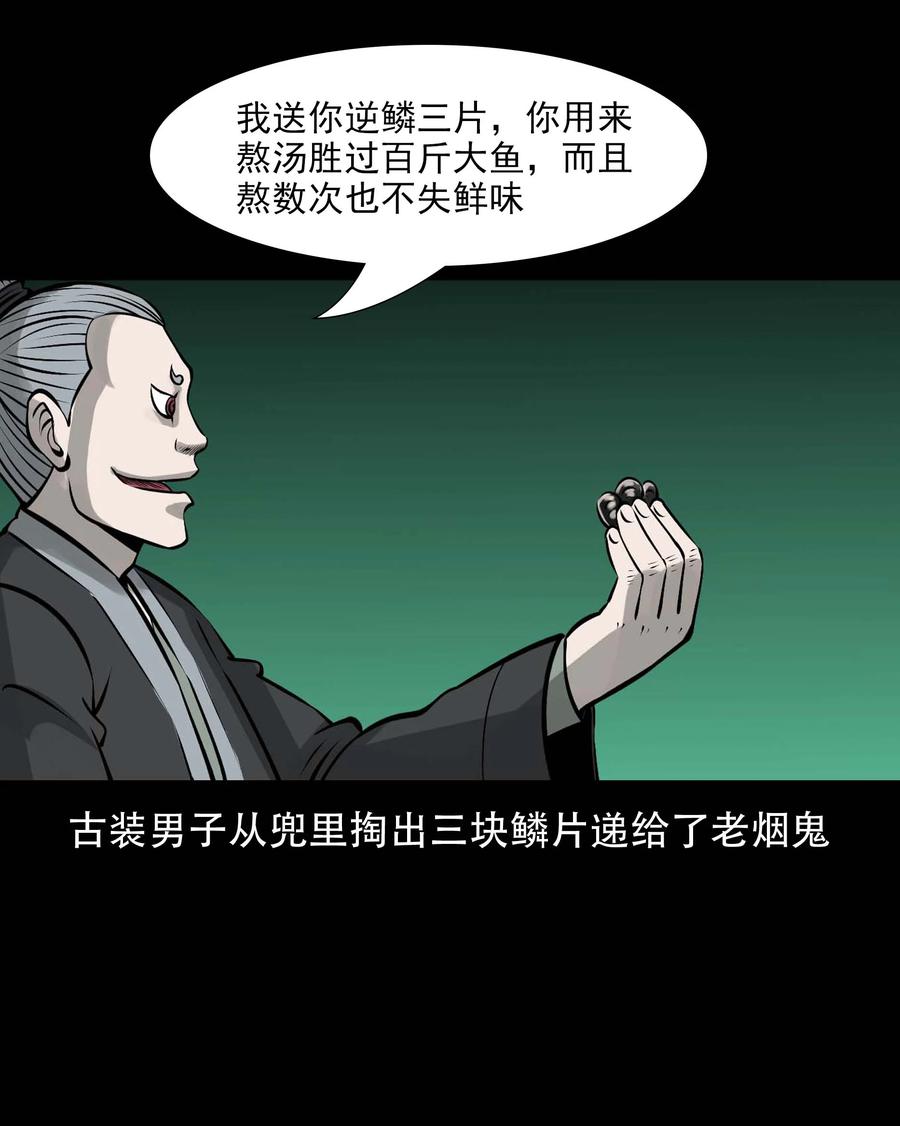 567 老烟鬼120话37