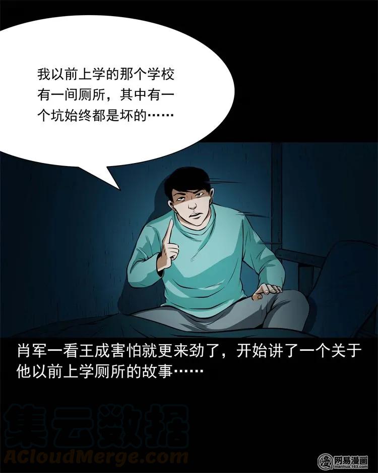 224 技校惊魂24