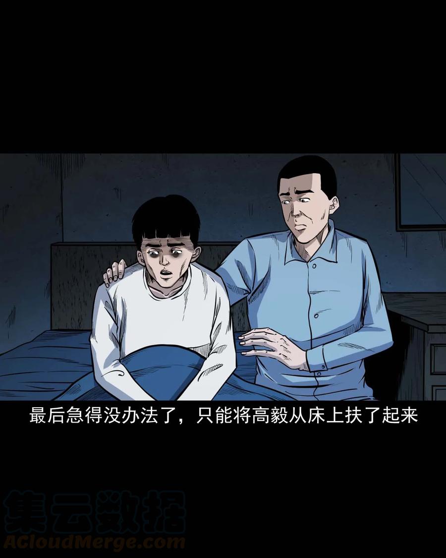 336 鬼压床48