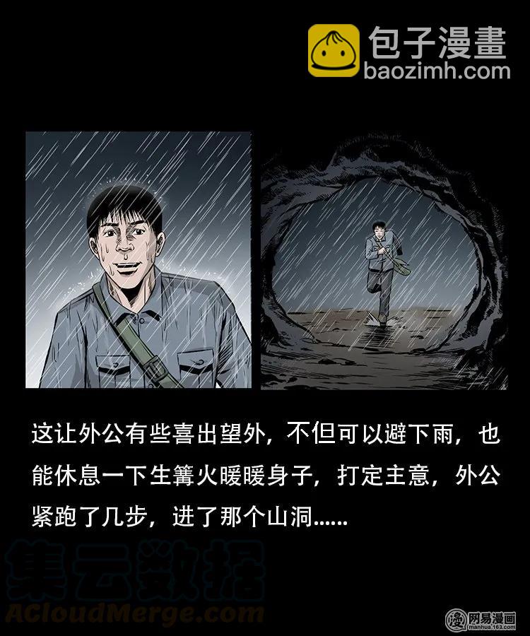 95 吃人蛇4