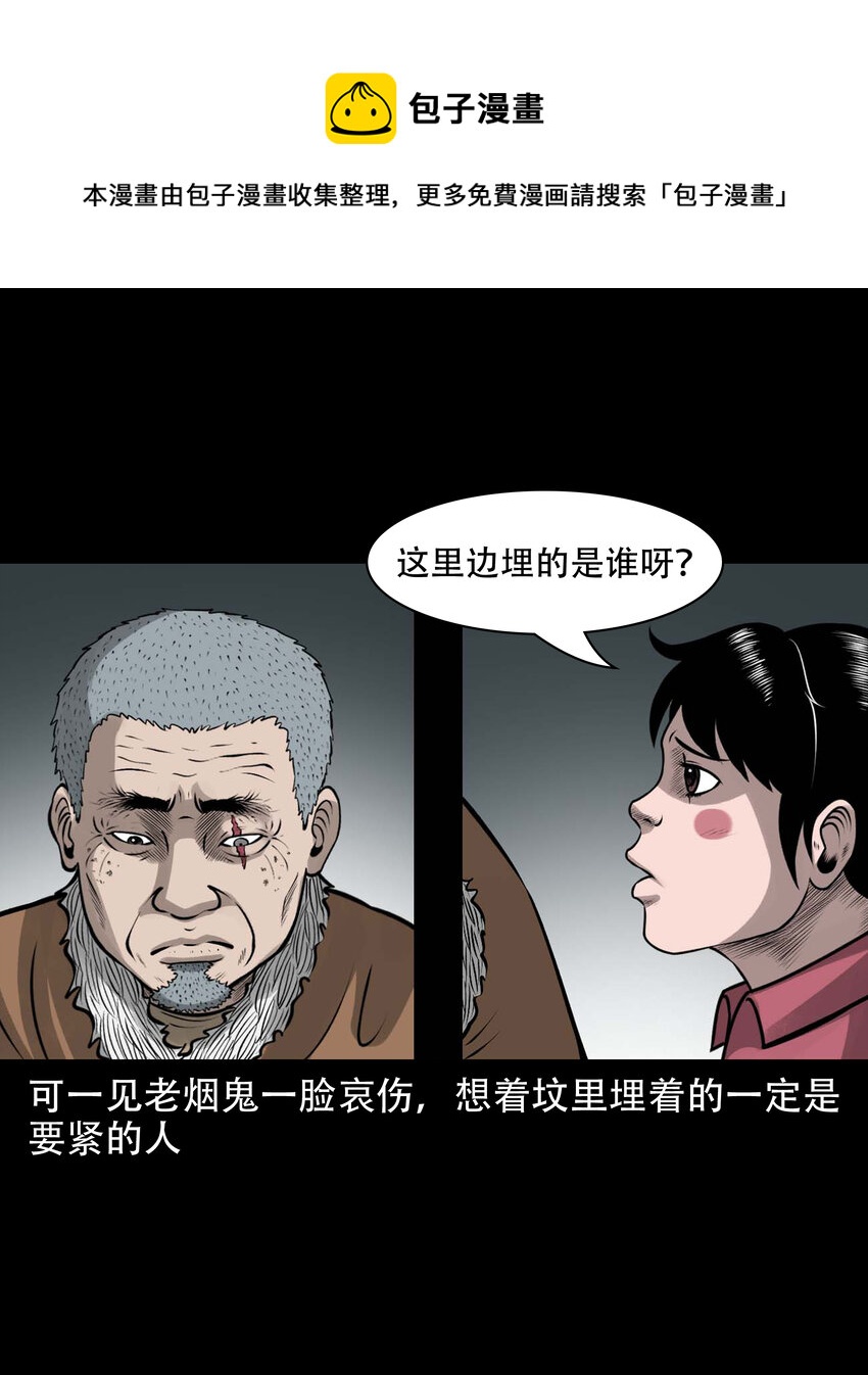 585 老烟鬼130话16