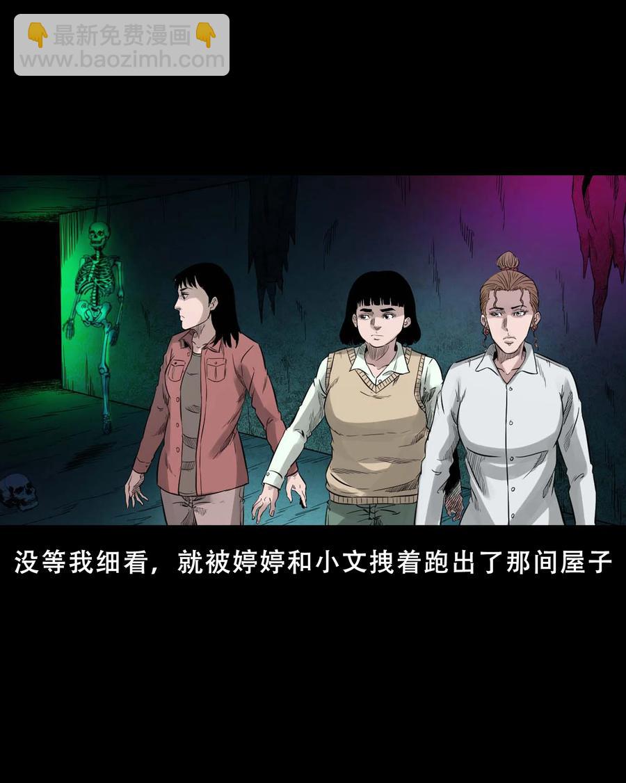 521 鬼屋诡遇32