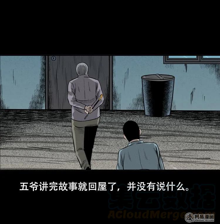 117 愿望布偶（下）39