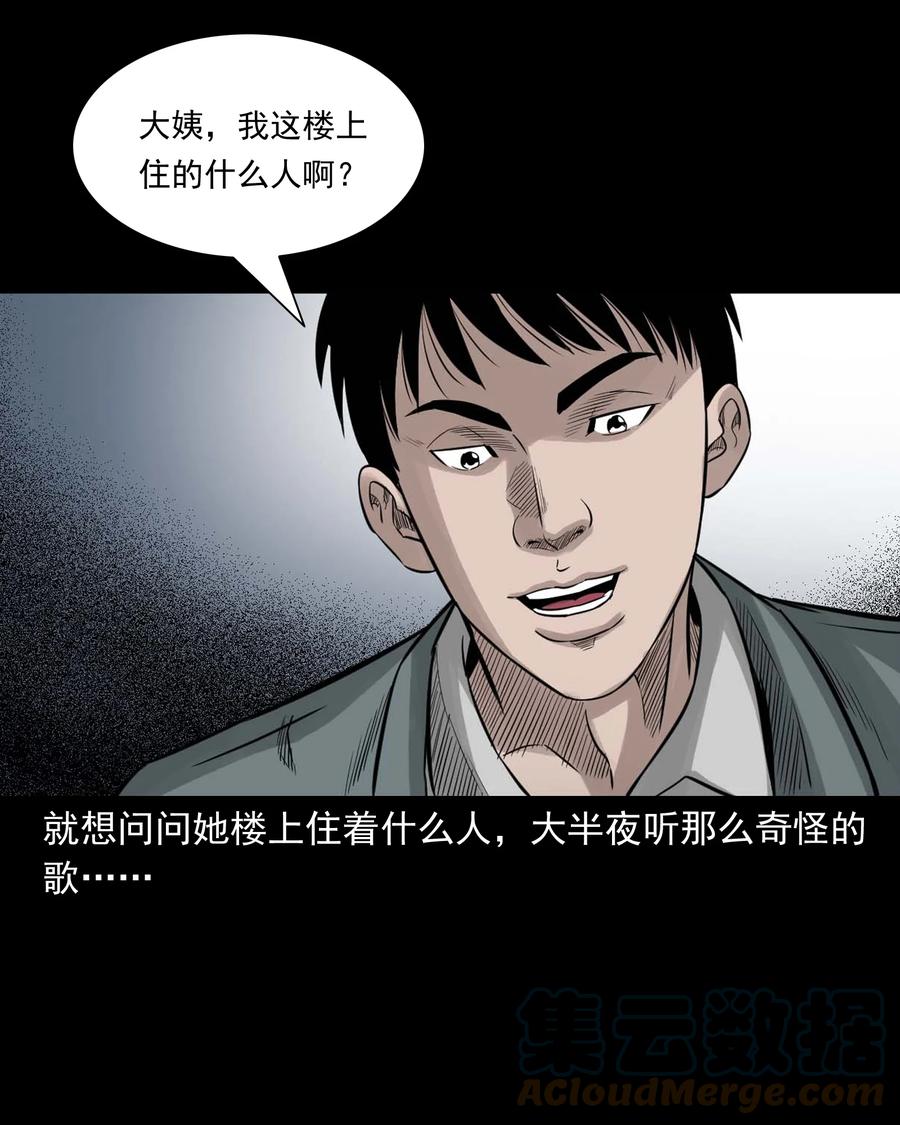 531 诡见闻36
