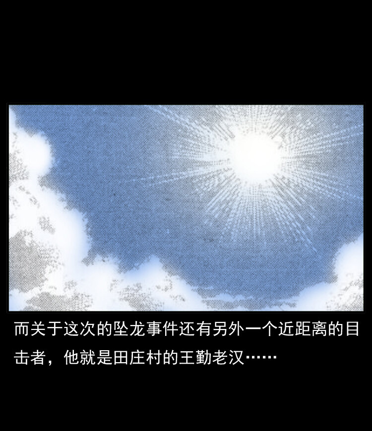 20 坠龙51