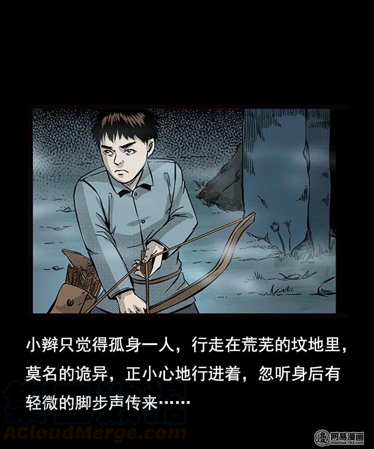 87 营救马疯子一（上）52