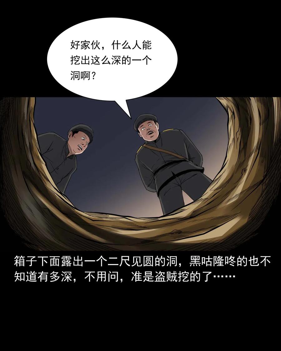 438 灰仙神偷13