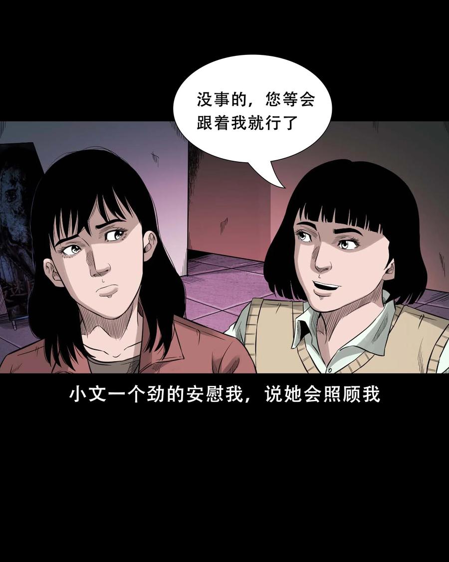 521 鬼屋诡遇7