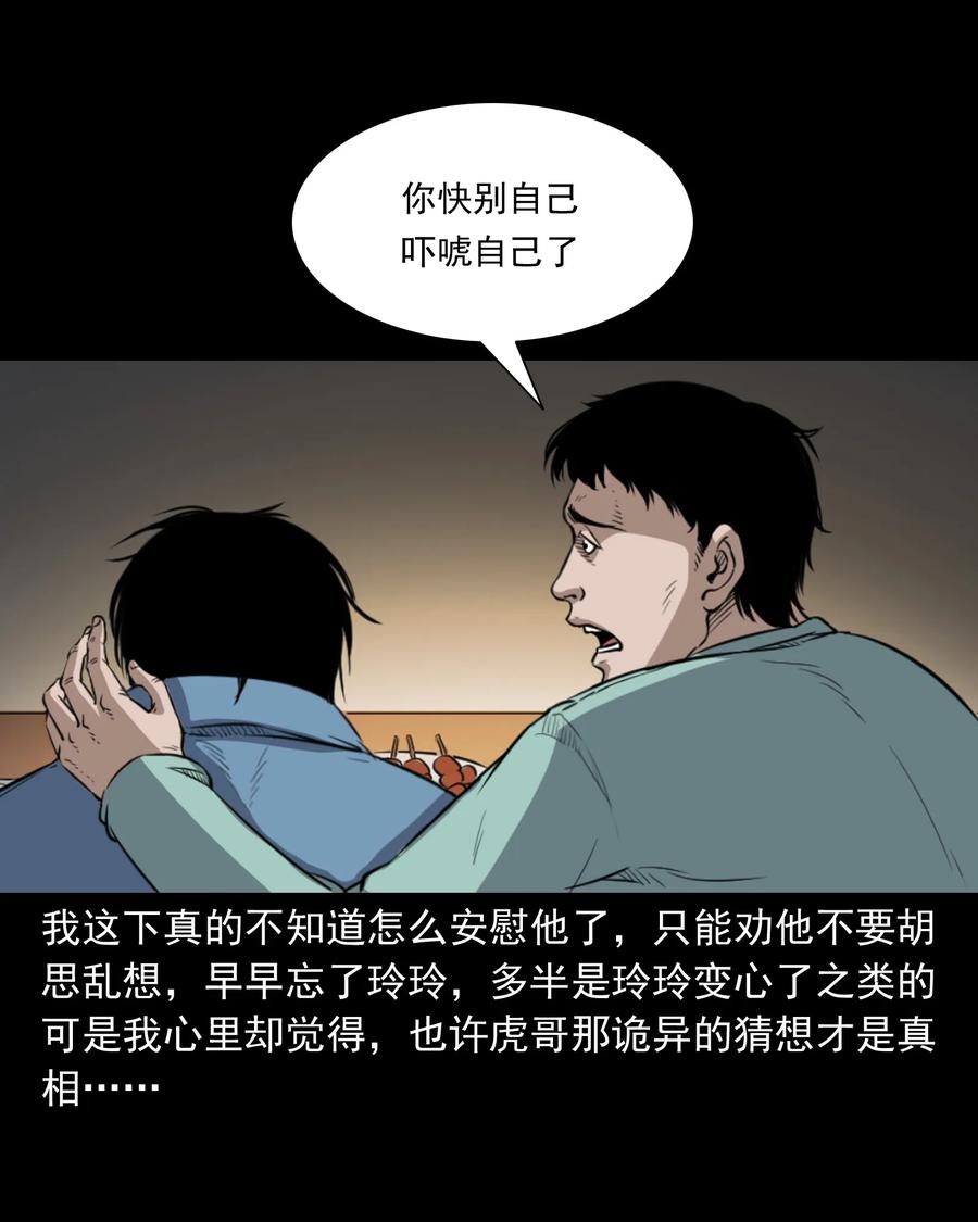 350 鬼屋83