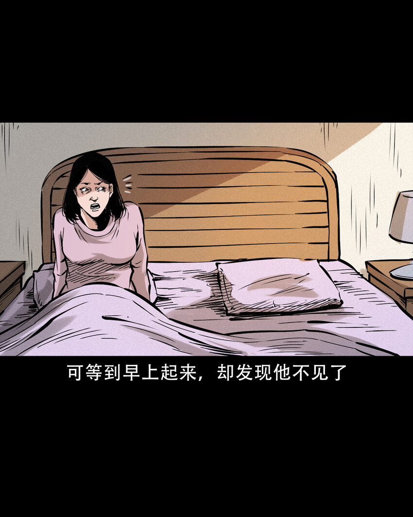 630 钓友中邪事件36