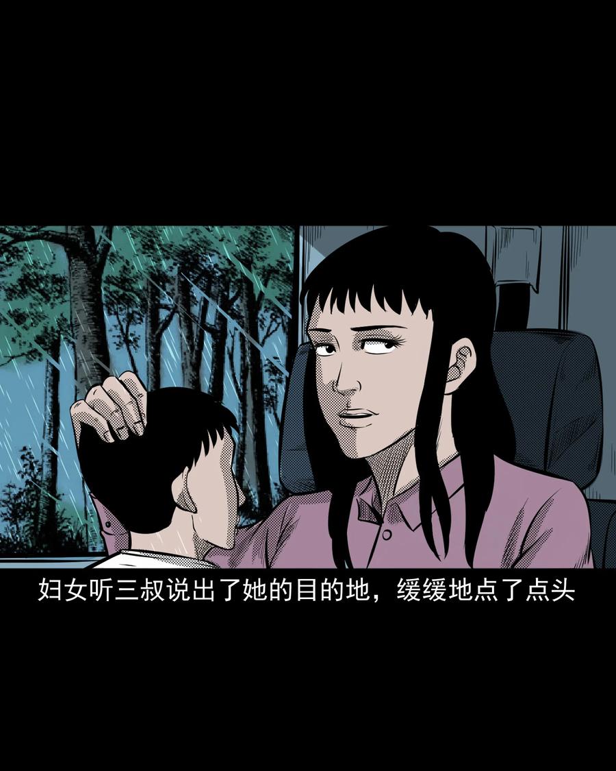 279 三叔的故事29