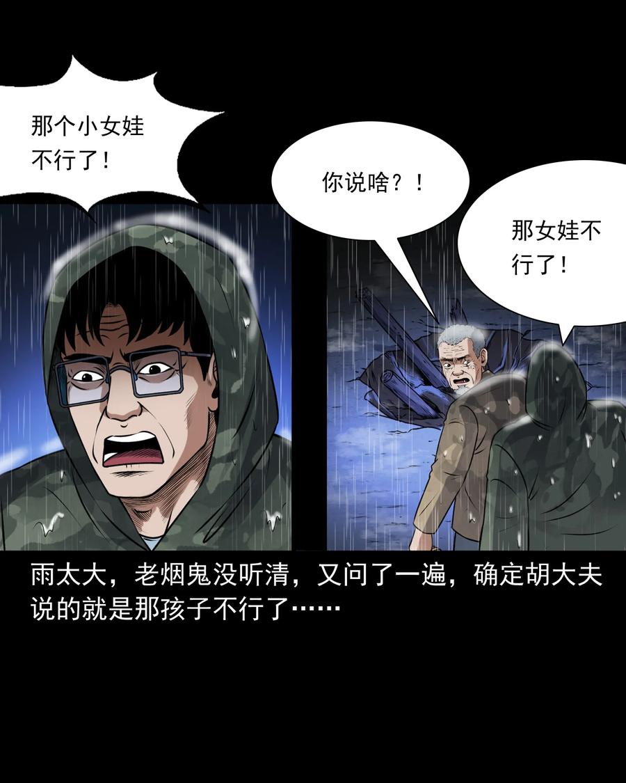 393 老烟鬼 3557