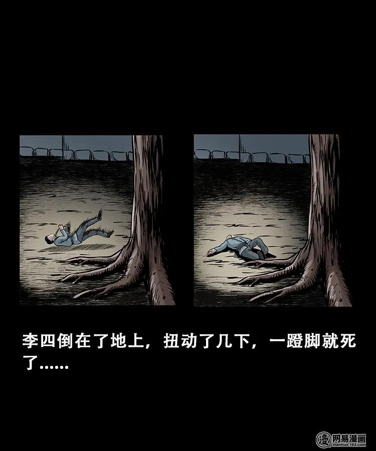 104 邪树35