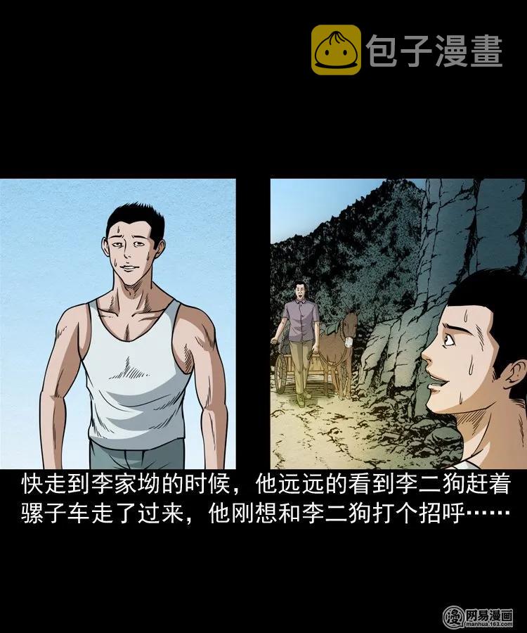 177 乡村怪咖（二）50