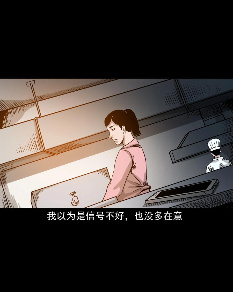327 打工诡遇41
