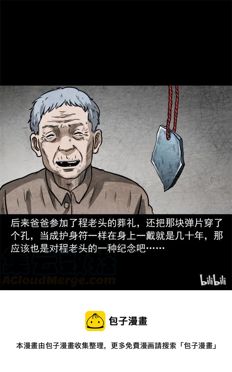 260 一块弹片48