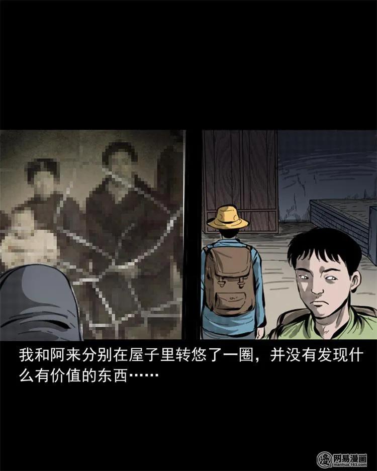 243 荒村22