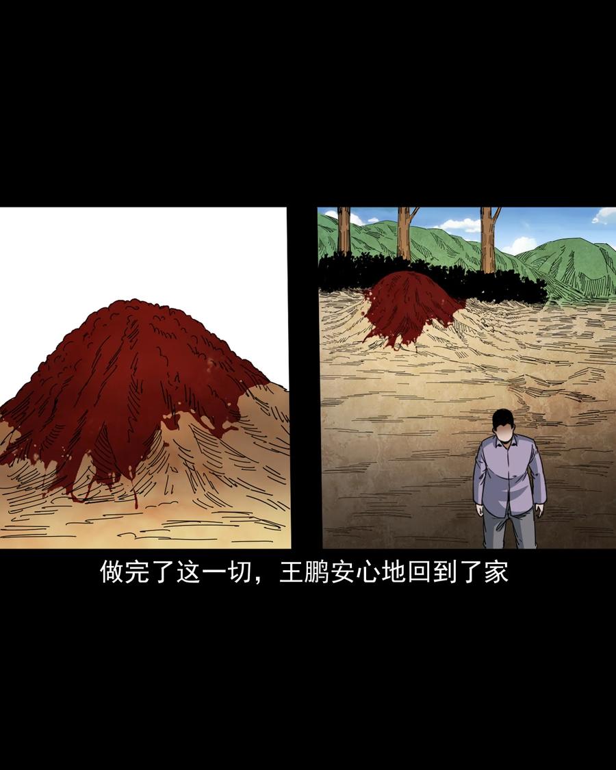 368 狗血锁坟54