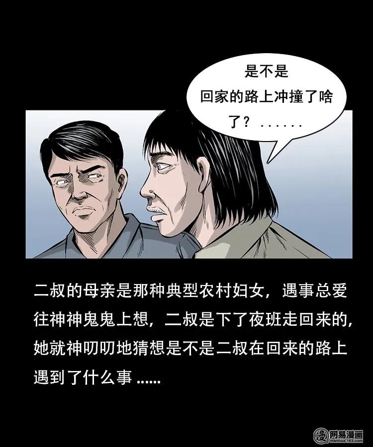 91 桥洞诡事5