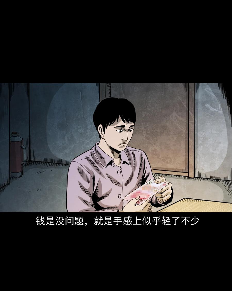 351 马叔的诡遇50