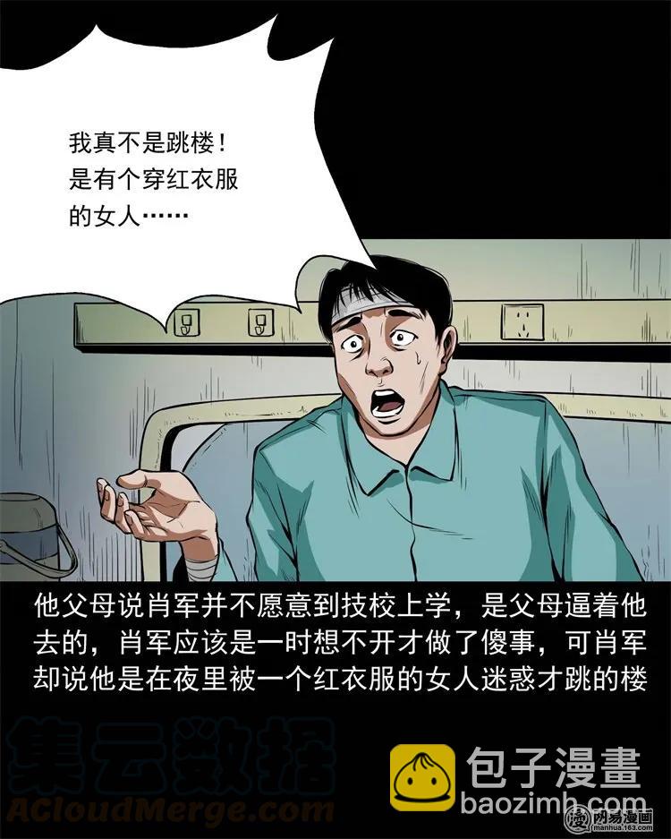224 技校惊魂72