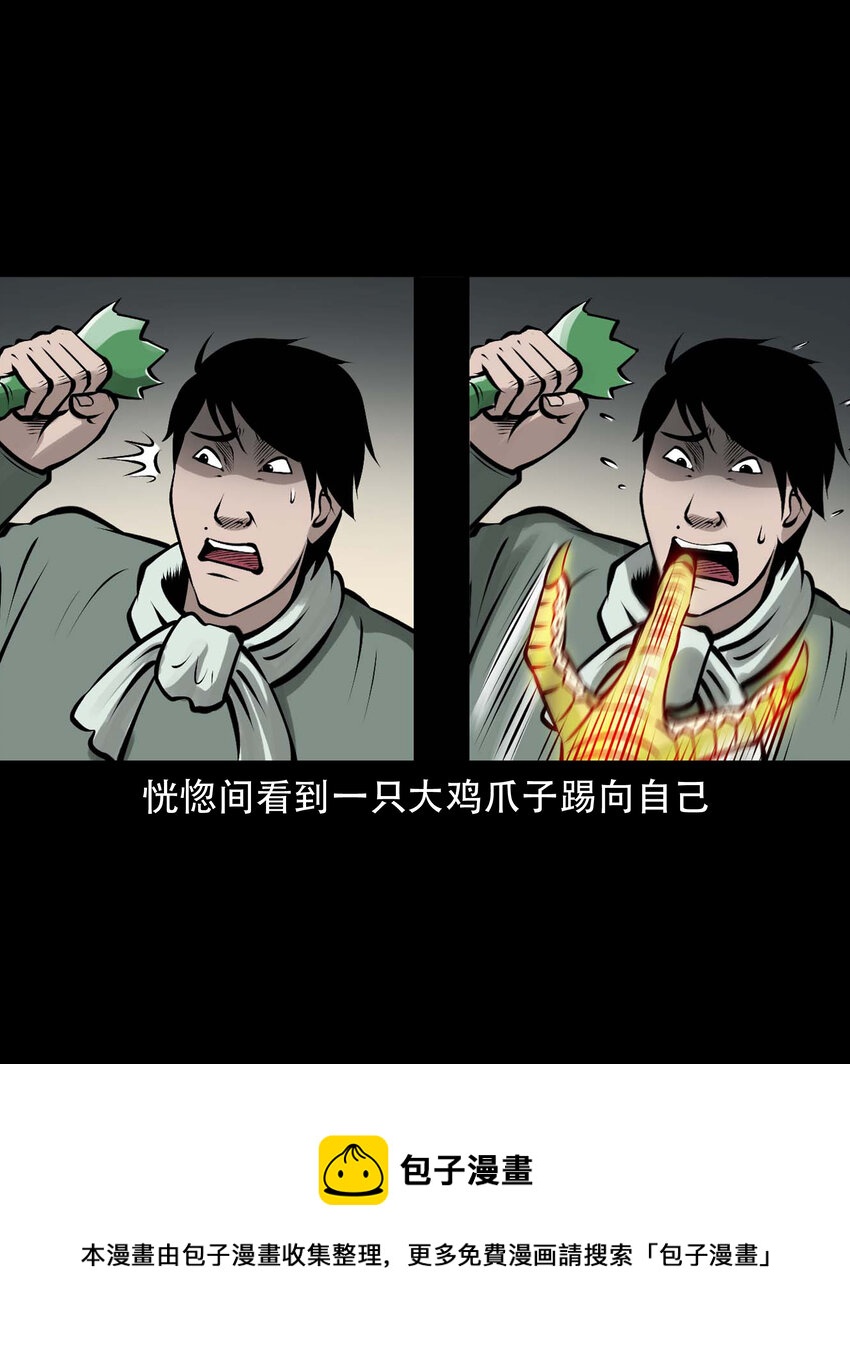 583 老烟鬼129话28