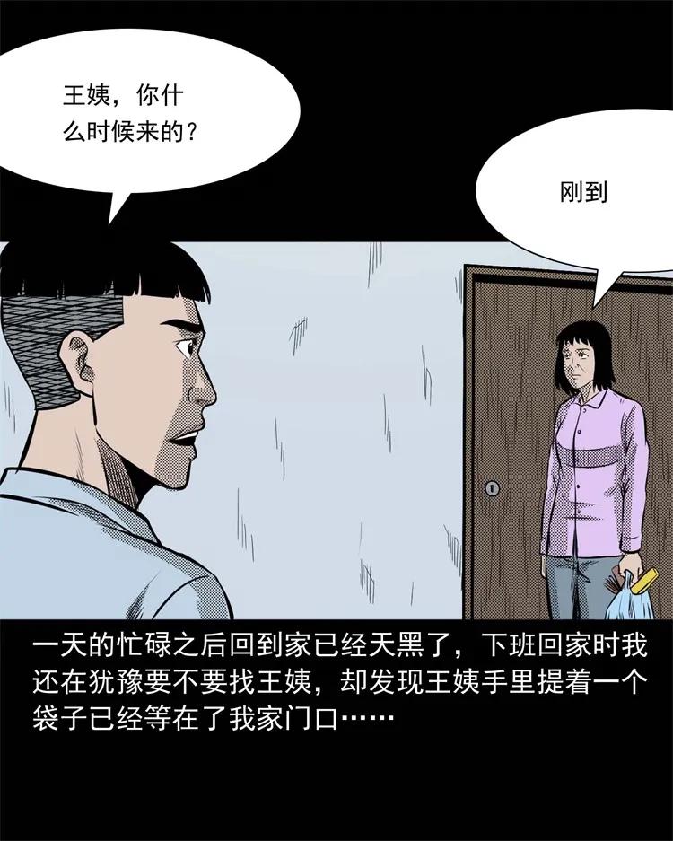 269 抱错骨灰盒50