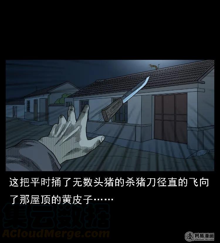 45 富一刀降妖56