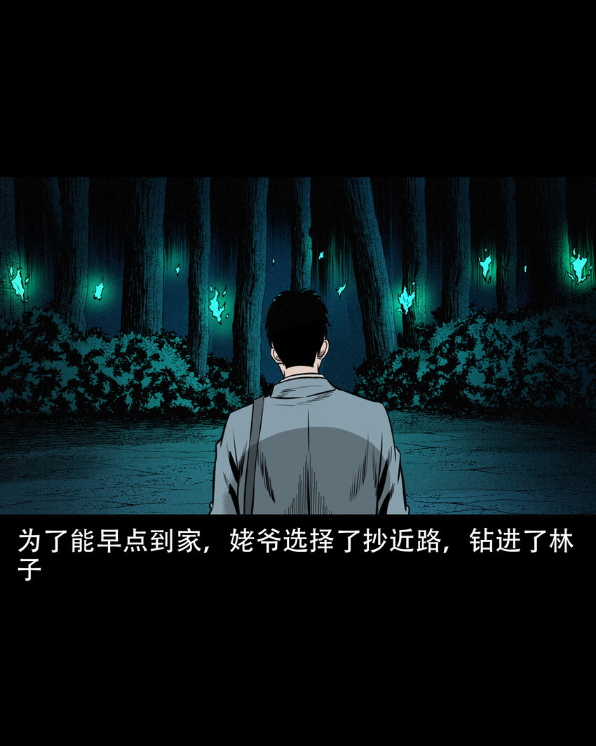 582 乡村教师诡闻121
