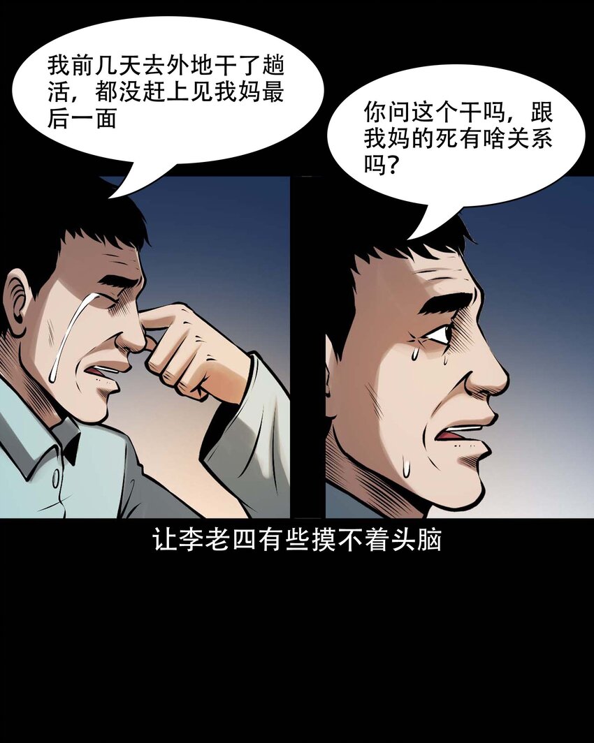613 老烟鬼146话43