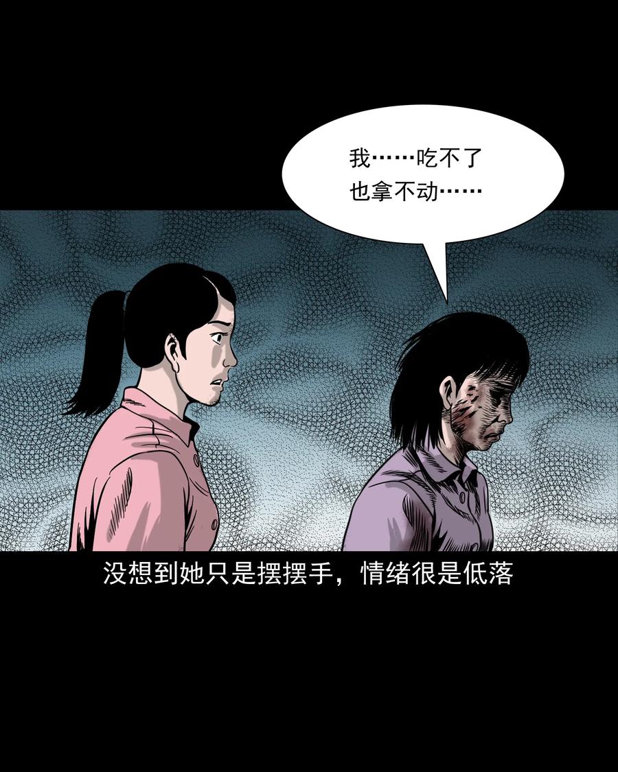 327 打工诡遇54