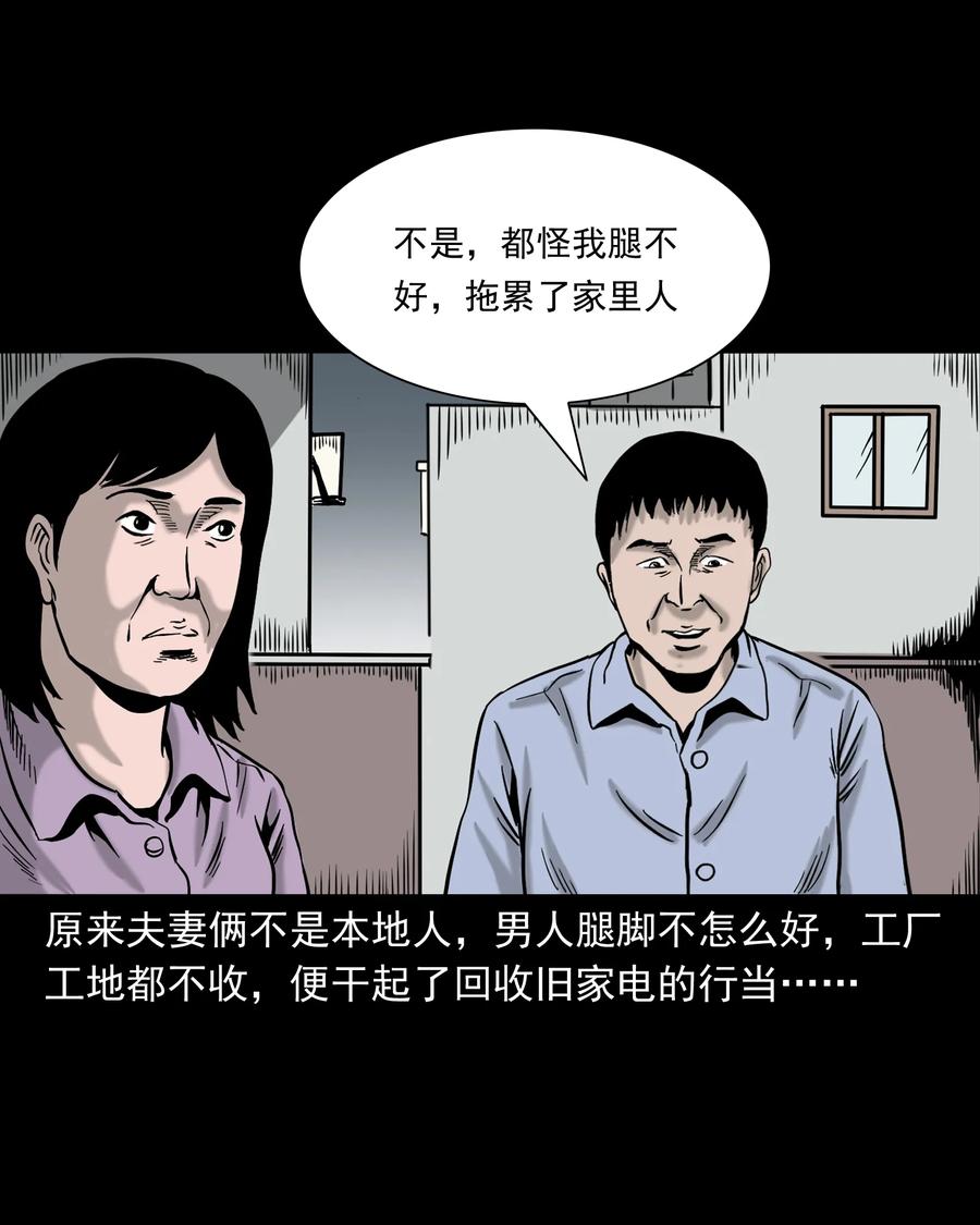 327 打工诡遇26