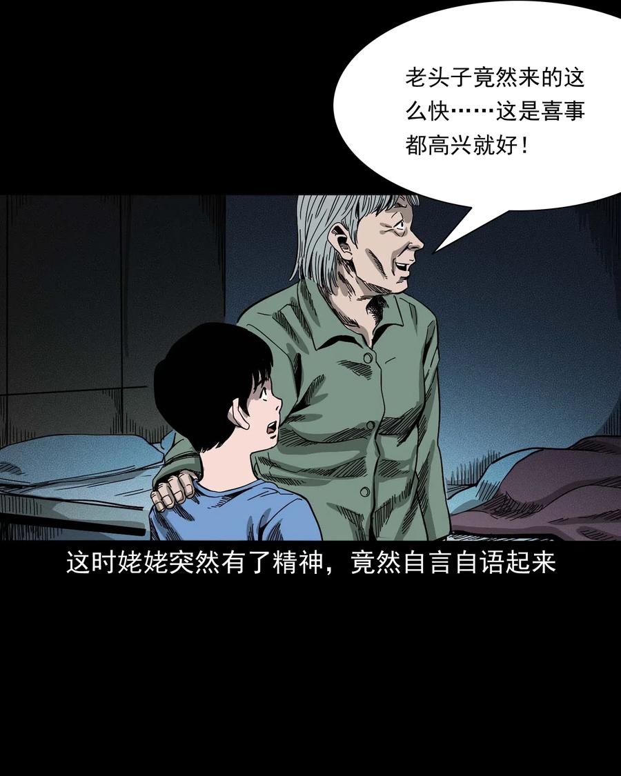 446 镜中何人49