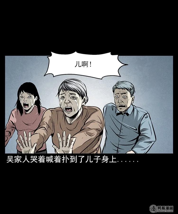 68 捞尸人22