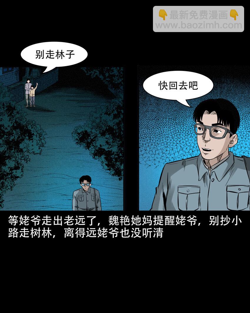 582 乡村教师诡闻117