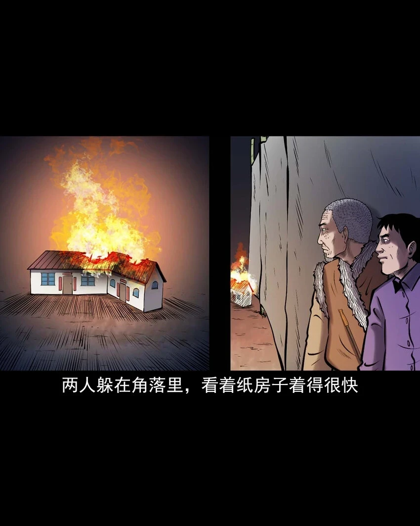 660 老烟鬼171话46