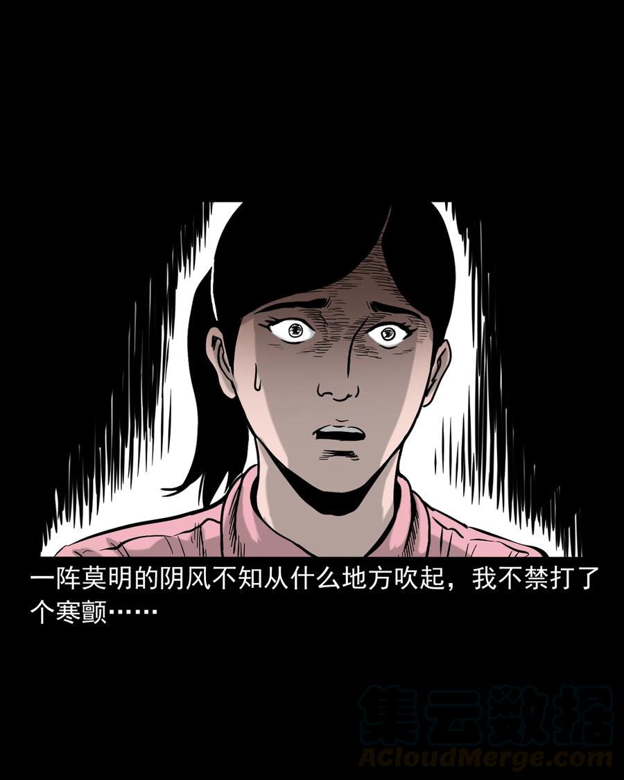 327 打工诡遇56