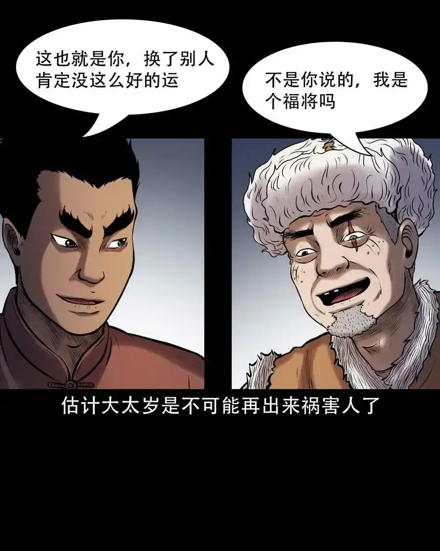 667 老烟鬼178话4