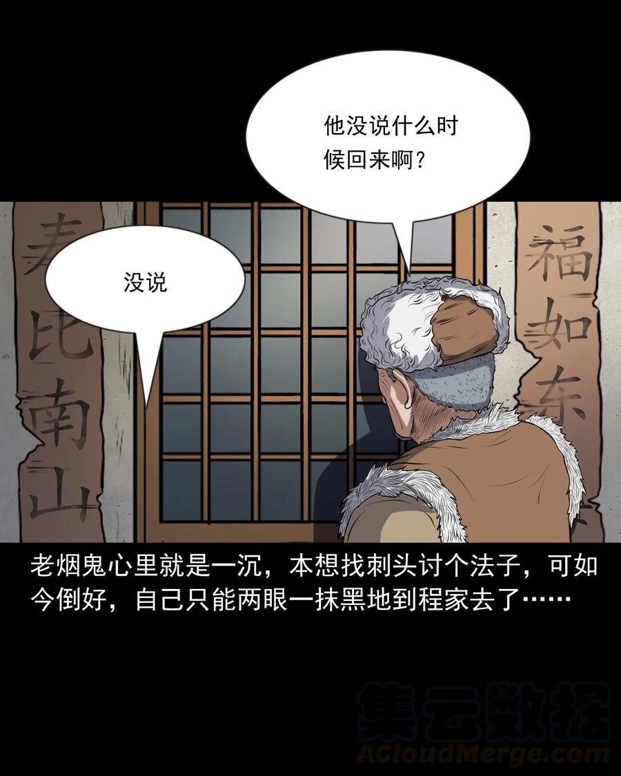 357 老烟鬼（十七）52