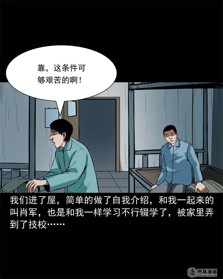 224 技校惊魂11